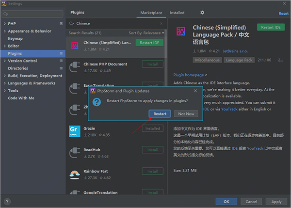 phpstorm 2021汉化包-JetBrains PhpStorm 2021汉化补丁下载