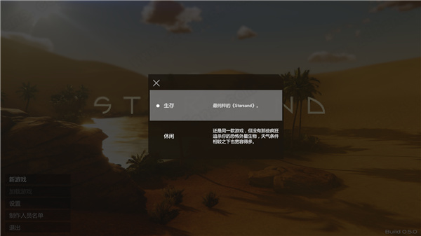星辰沙海破解版-星辰沙海(Starsand)steam汉化免费版下载 v1.0