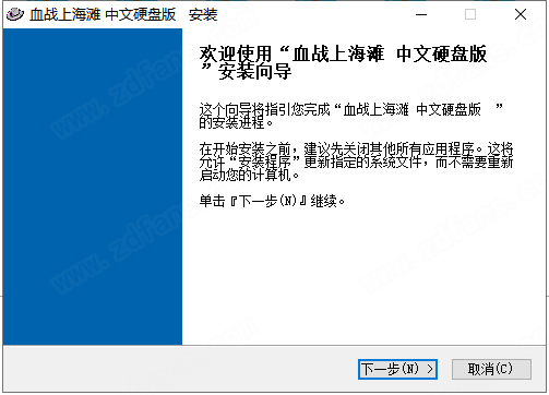 血战上海滩单机游戏-抗日血战上海滩电脑版下载(附秘籍)