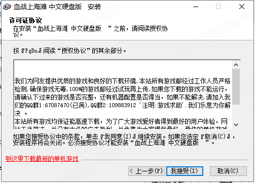 血战上海滩单机游戏-抗日血战上海滩电脑版下载(附秘籍)