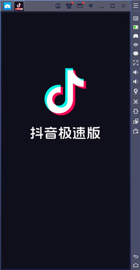 抖音极速版电脑版-抖音极速版PC客户端下载 v14.7.0