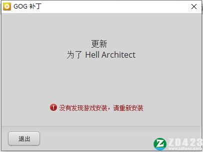 地狱建筑师破解补丁-地狱建筑师未加密补丁PLAZA版下载 v2.2.1