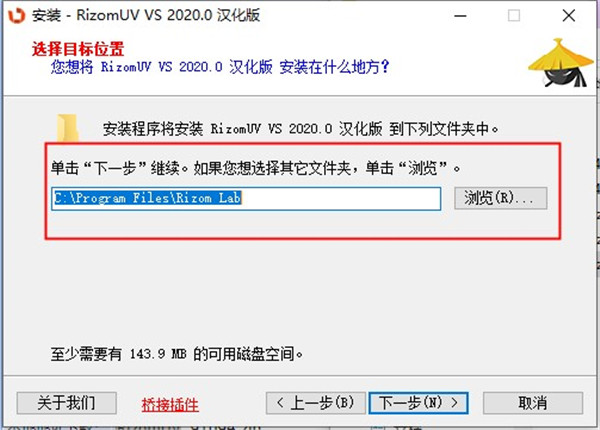 RizomUV中文版下载 v2020.0.89(附安装教程)
