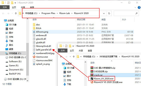 RizomUV中文版下载 v2020.0.89(附安装教程)