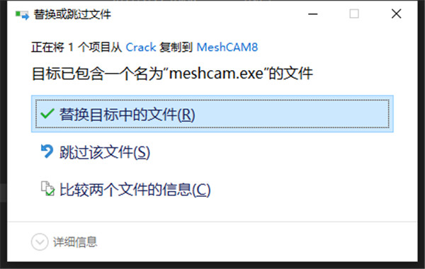 MeshCAM破解版下载 v8.43(附安装教程）