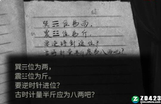 纸嫁衣2奘铃村电脑版-纸嫁衣2奘铃村steam重制版下载 v1.0附通关攻略