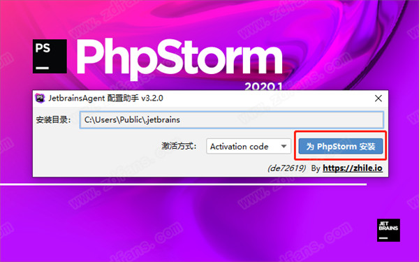 PhpStorm2020永久激活版下载(附激活码及汉化、破解补丁)