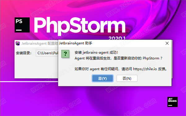 PhpStorm2020永久激活版下载(附激活码及汉化、破解补丁)