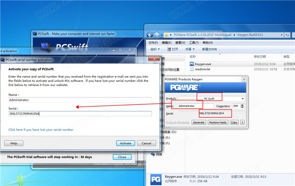 系统优化软件-PGWare PCSwift破解版下载 v2.3.30.2020(附注册机)