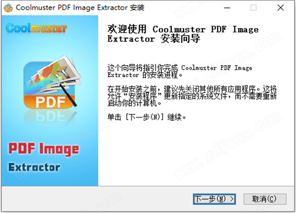 Coolmuster PDF Image Extractor中文破解版 v2.1.4下载(附注册机及注册码)