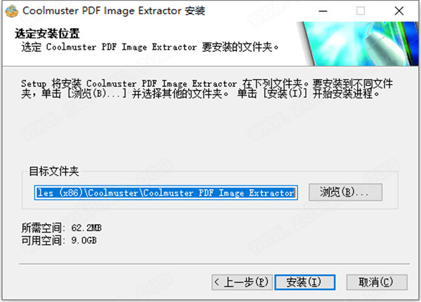 Coolmuster PDF Image Extractor中文破解版 v2.1.4下载(附注册机及注册码)