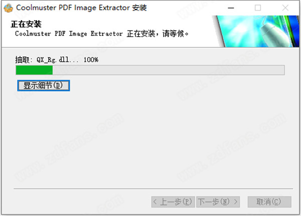 Coolmuster PDF Image Extractor中文破解版 v2.1.4下载(附注册机及注册码)