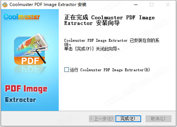 Coolmuster PDF Image Extractor中文破解版 v2.1.4下载(附注册机及注册码)