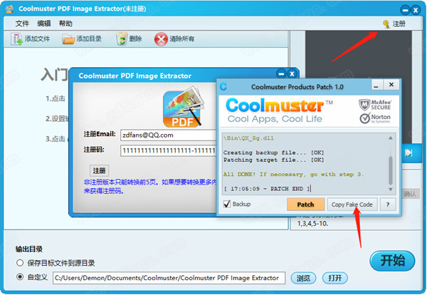 Coolmuster PDF Image Extractor中文破解版 v2.1.4下载(附注册机及注册码)