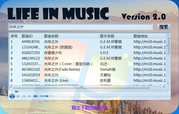 Life in Music v2.0绿色版下载