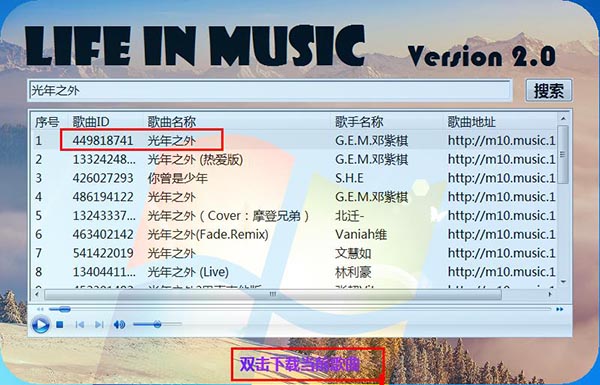 Life in Music v2.0绿色版下载