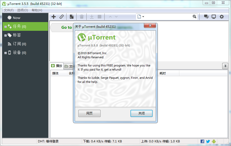 μTorrent web