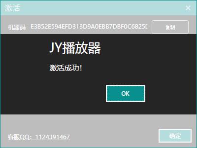 JY播放器破解版_JY播放器(音乐解析下载播放工具) v1.8.1.0绿色破解版下载(附注册机)