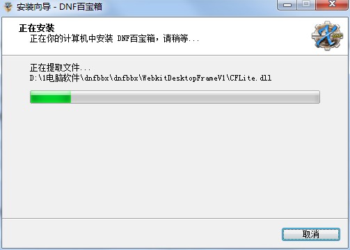 新浪DNF百宝箱官方版下载 V8.6.2