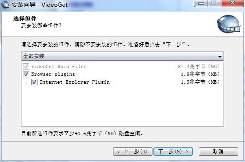 VideoGet破解版_VideoGet(视频下载器)破解版下载 v7.0.5.96(附破解补丁和破解教程)