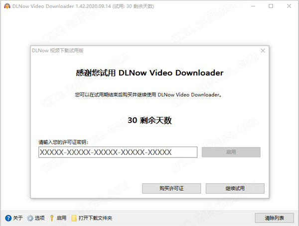 DLNow Video Downloader中文破解版 v1.42下载(附破解补丁)