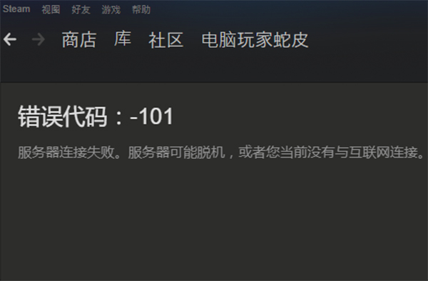 steam错误代码修复器通用版(附注册表)下载 v1.0.2