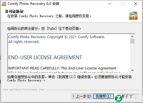 Comfy Photo Recovery 6破解版-Comfy Photo Recovery 6中文免费版下载 v6.0(附破解补丁)