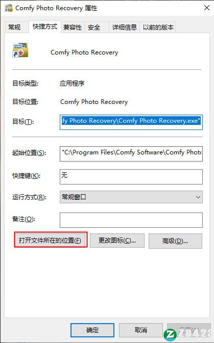 Comfy Photo Recovery 6破解版-Comfy Photo Recovery 6中文免费版下载 v6.0(附破解补丁)