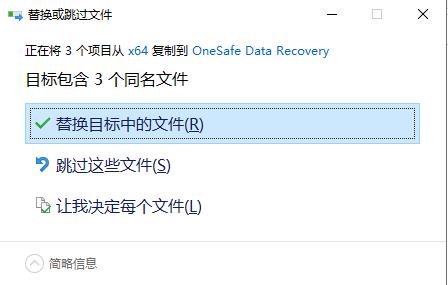 OneSafe Data Recovery下载 v9.0.0.4破解版