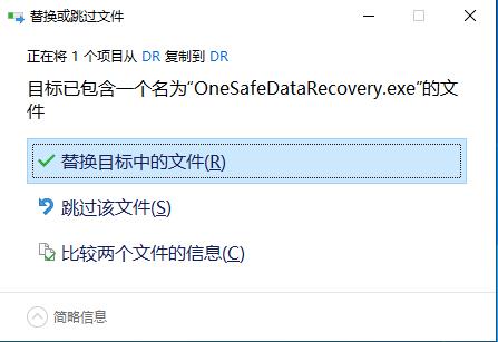 OneSafe Data Recovery下载 v9.0.0.4破解版