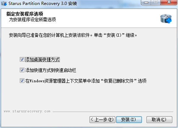 Starus Partition Recovery中文破解版 v3.0下载(附注册机)