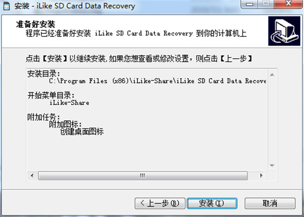 iLike SD Card Data Recovery中文破解版 v9.0下载(附注册表激活补丁)