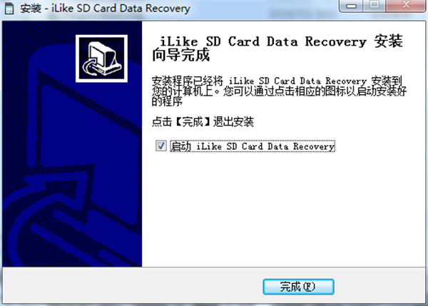 iLike SD Card Data Recovery中文破解版 v9.0下载(附注册表激活补丁)