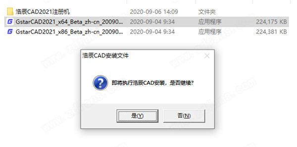 浩辰CAD2021破解版-浩辰CAD 2021中文破解版 v21.0下载(附注册机、32/64位)