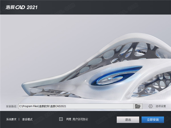 浩辰CAD2021破解版-浩辰CAD 2021中文破解版 v21.0下载(附注册机、32/64位)