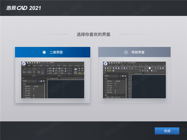 浩辰CAD2021破解版-浩辰CAD 2021中文破解版 v21.0下载(附注册机、32/64位)