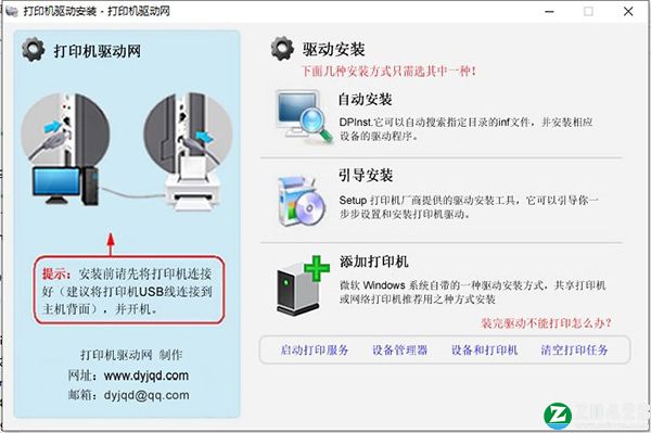 惠普1015驱动下载-惠普1015打印机驱动官方版 v60.05.17.02