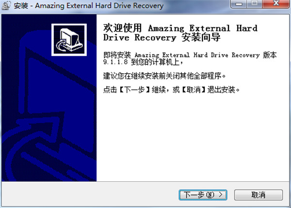 Amazing External Hard Drive Recovery中文破解版 v9.1下载