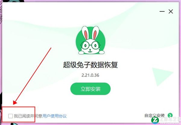 超级兔子数据恢复官方版-超级兔子数据恢复最新版下载 v2.21.0.36(附安装教程)