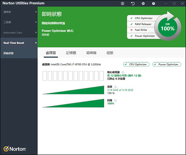 Norton Utilities v17.0.3.658中文破解版