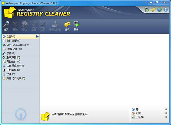Ashampoo Registry Cleaner破解版