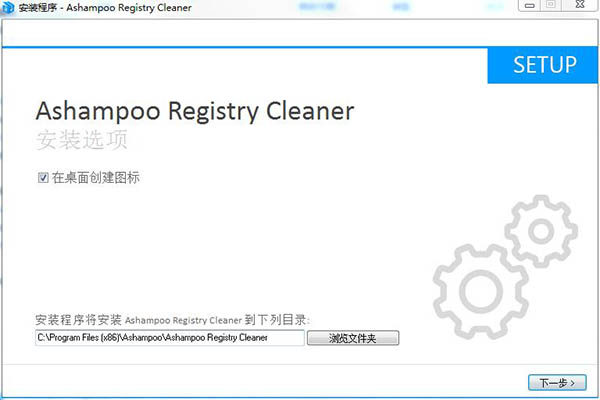 Ashampoo Registry Cleaner(注册表清理工具) v1.00中文破解版下载