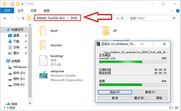 MSMG ToolKit 11软件-MSMG ToolKit 11中文绿色版下载 v11.3