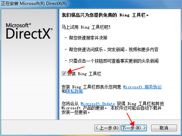 DirectX 11官方正式版下载