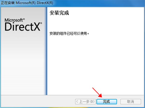 DirectX 11官方正式版下载