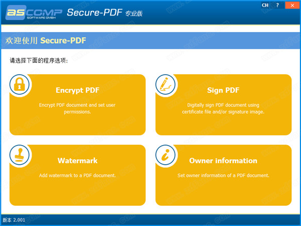 Secure-PDF破解版