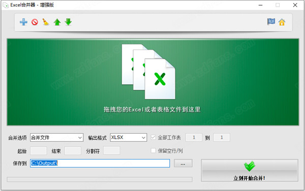 Excel Merger Pro破解版