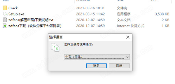 Excel合并器增强版-Excel Merger Pro中文破解版 v1.4.0.0下载(附破解补丁)