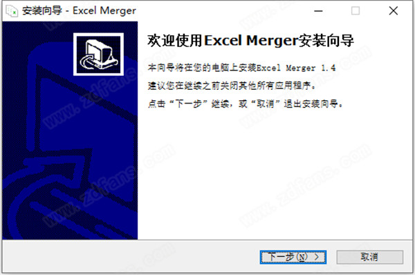 Excel合并器增强版-Excel Merger Pro中文破解版 v1.4.0.0下载(附破解补丁)