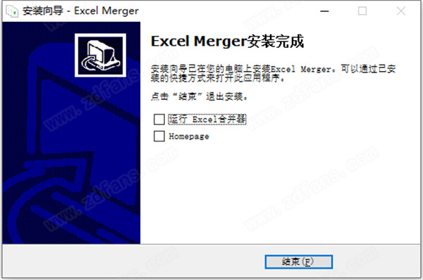 Excel合并器增强版-Excel Merger Pro中文破解版 v1.4.0.0下载(附破解补丁)